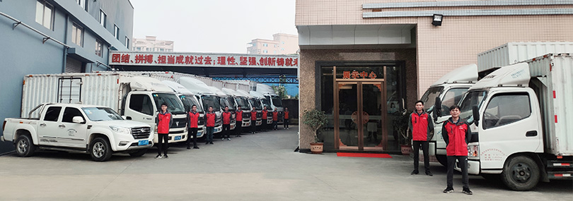 恒盛注册配送中心车队