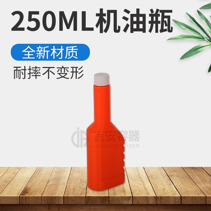 250ml机油瓶(C317)