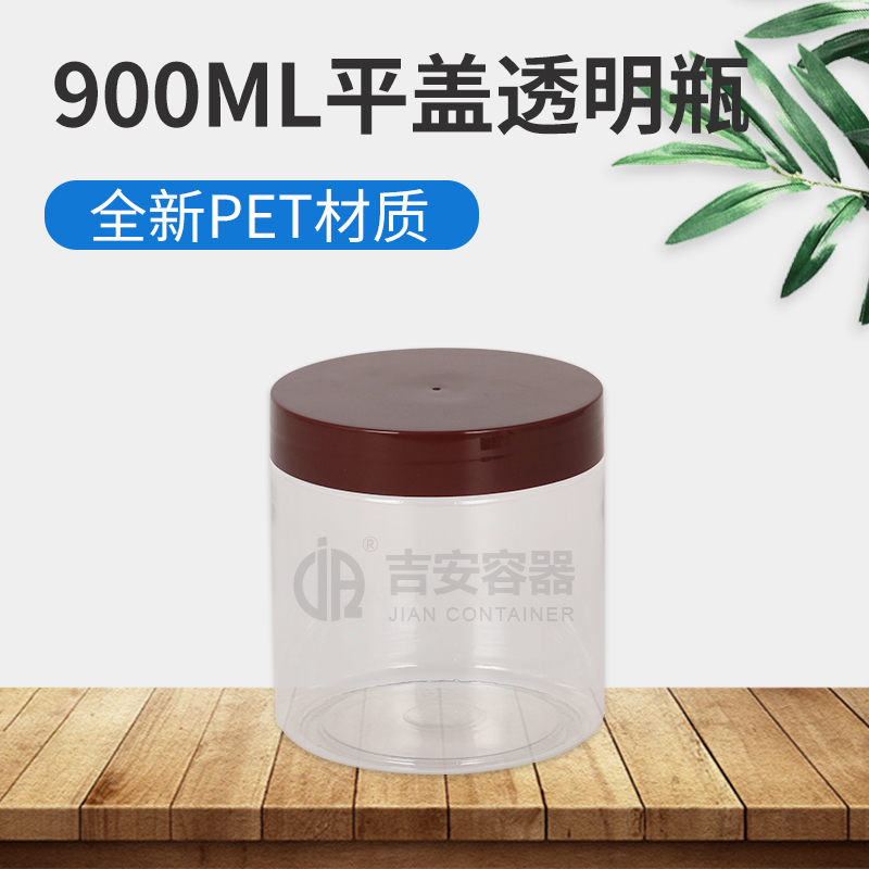 900ml透明瓶(G114)