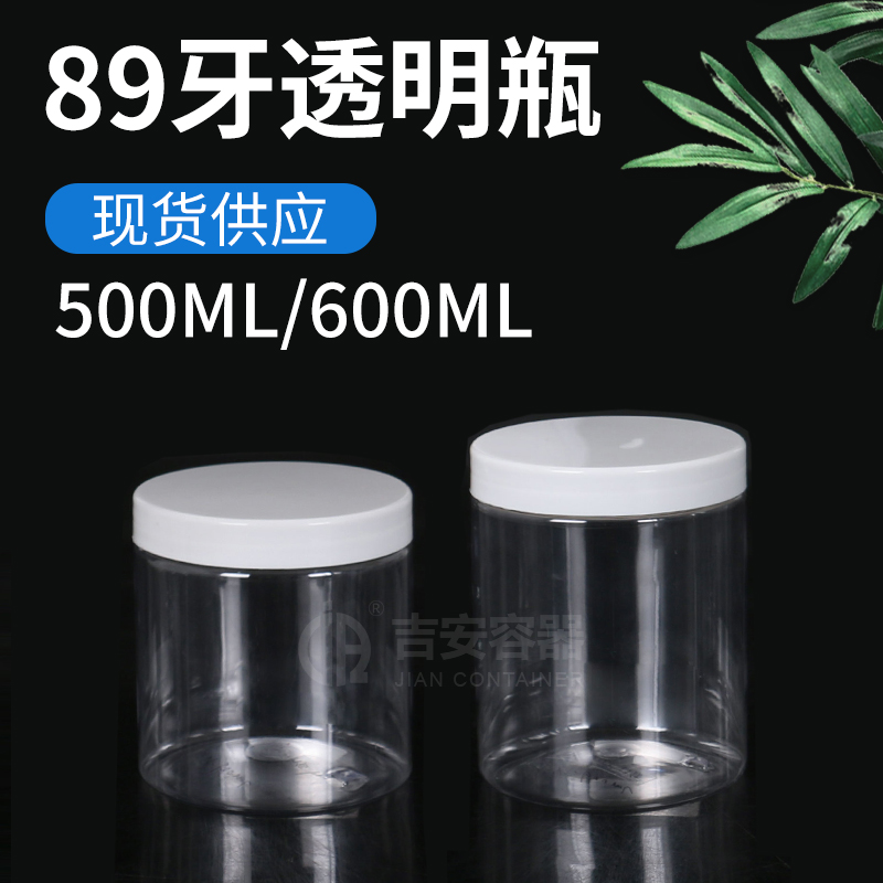 89牙500ml/600ml广口盒(G175)