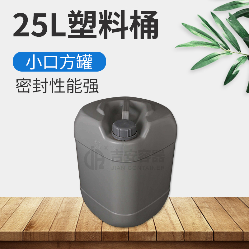 25L化工塑料桶(B127)