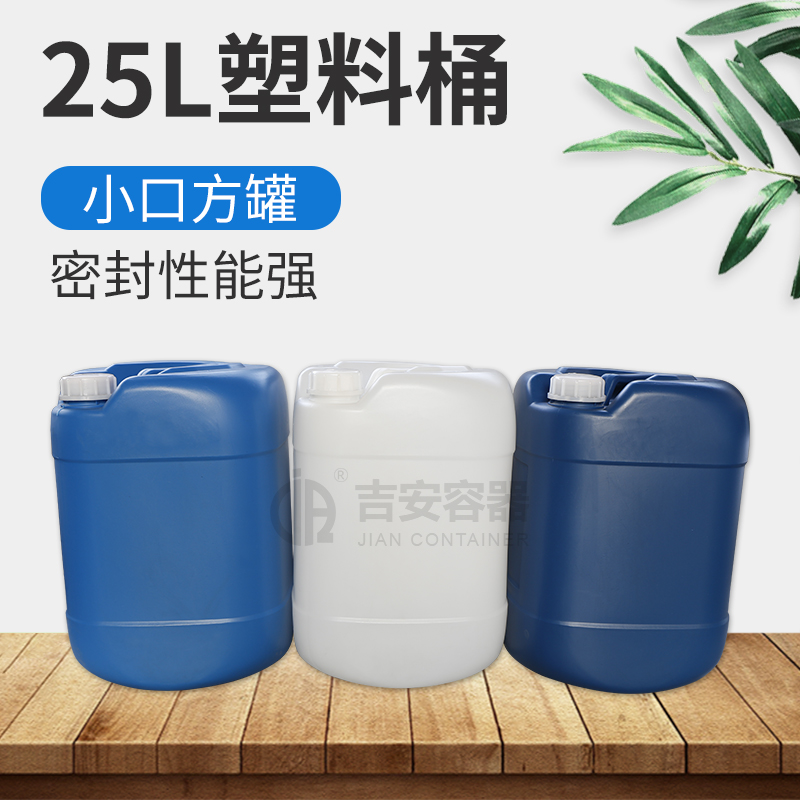 25L塑料桶(B102)