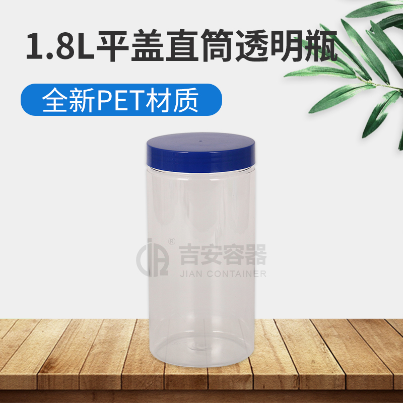 1.8L透明瓶(G145)