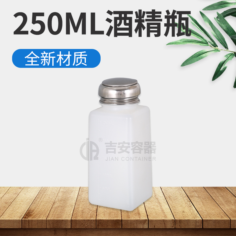 250ml酒精瓶80#(M103)