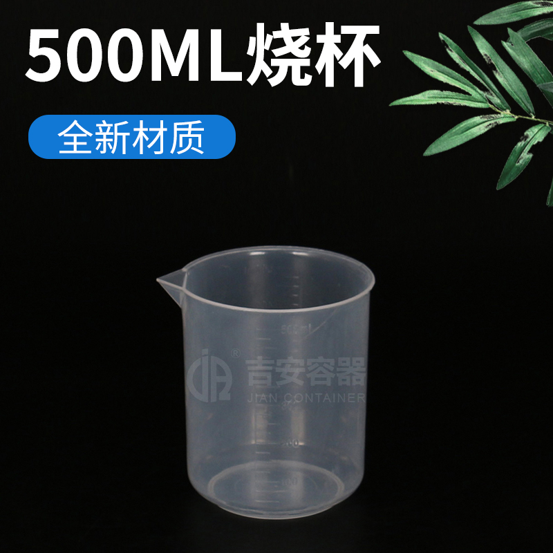 500ml实验室烧杯(P108)
