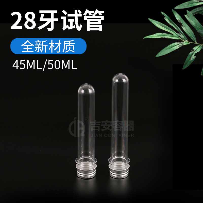 28牙试管 45ML/50ML(R315)