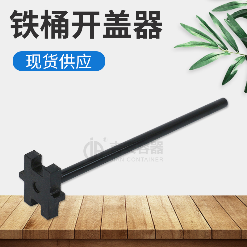 铁桶锁盖器(R415)