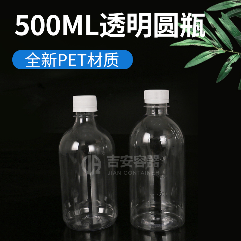 500ml小口刻度透明瓶新款(G325)