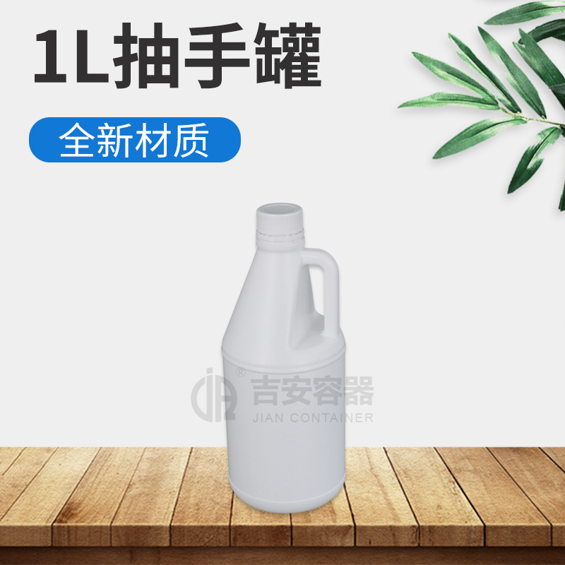 1000ml圆抽手罐(B509)