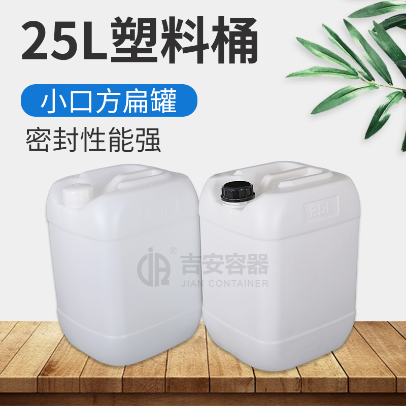 25L蓝色塑料桶(B215)
