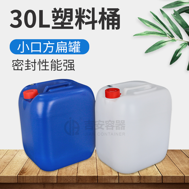 30L蓝色塑料桶(B211) 30L蓝色塑料桶(B211)