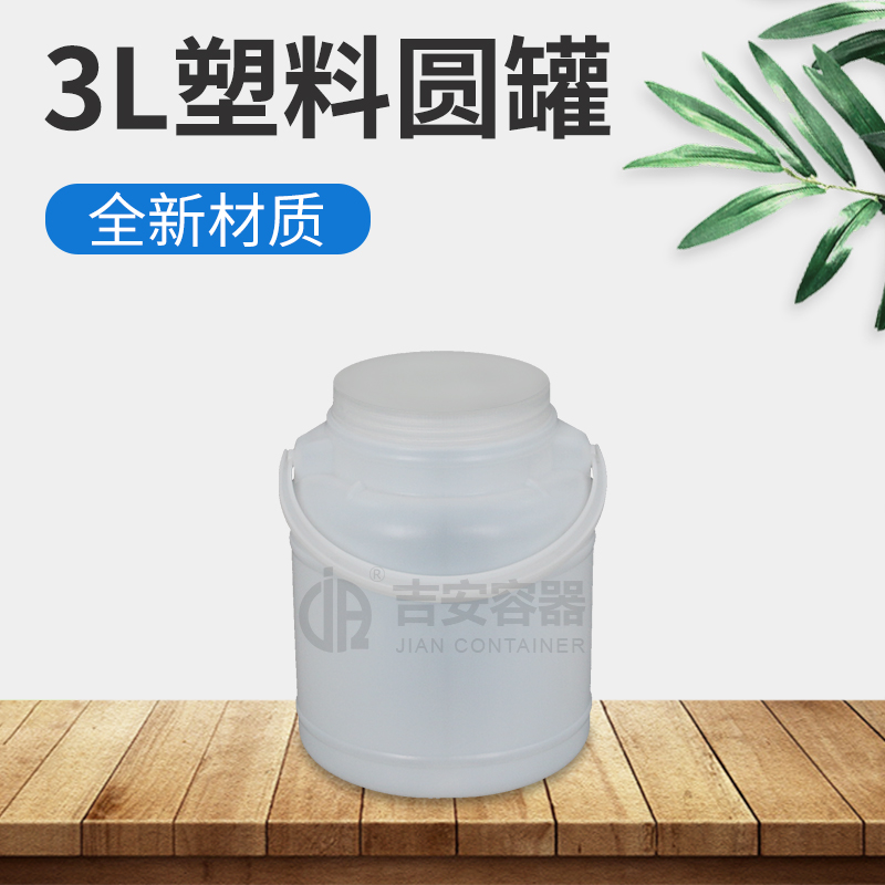 3L食品塑料罐(A204)