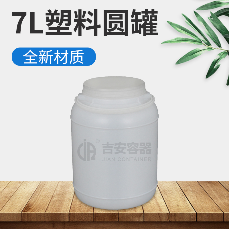 7L酱油塑料圆罐(A208)