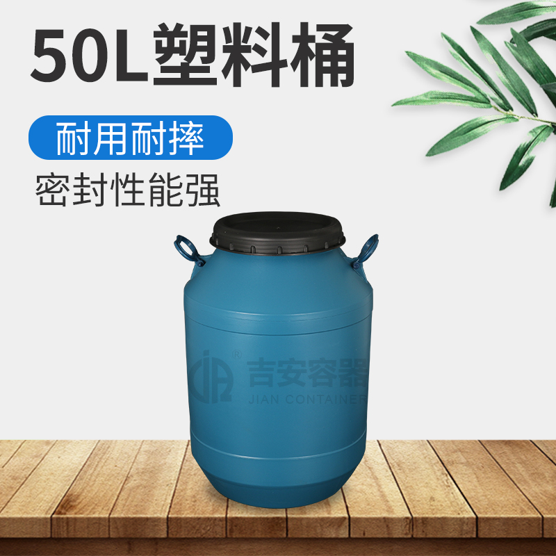 50L浅蓝塑料桶(A219)