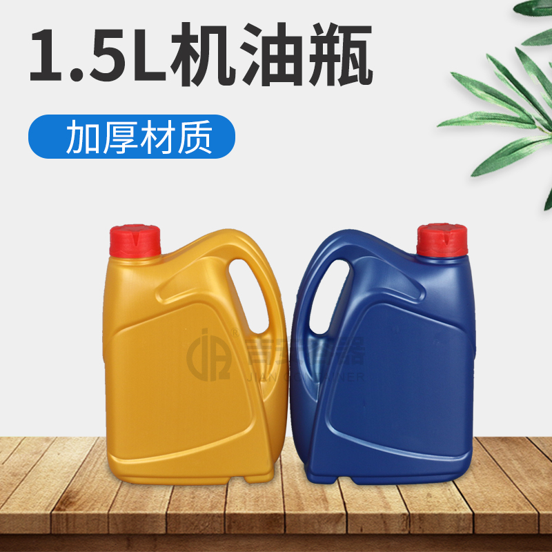 1.5L机油瓶(C402)