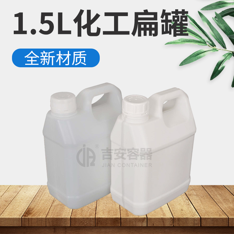 1.5L化工罐(C218)