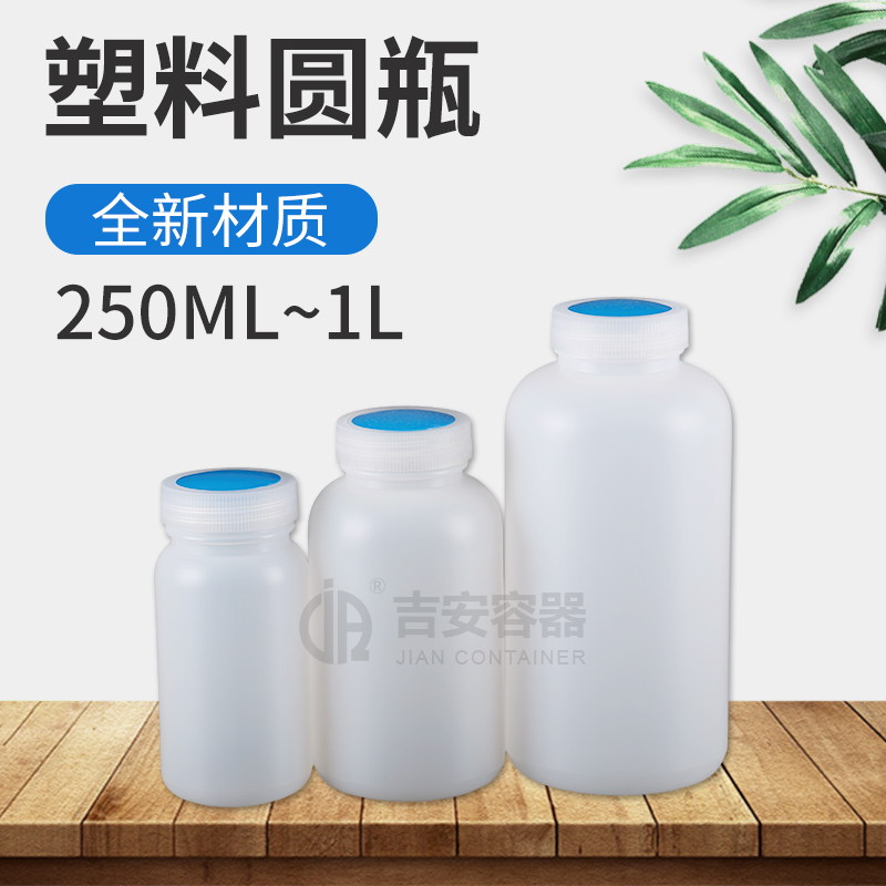 250ml~1L兰塑料瓶(E137)