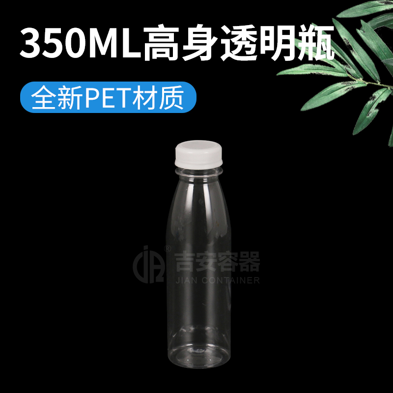 350ml高身透明瓶8#(G340)