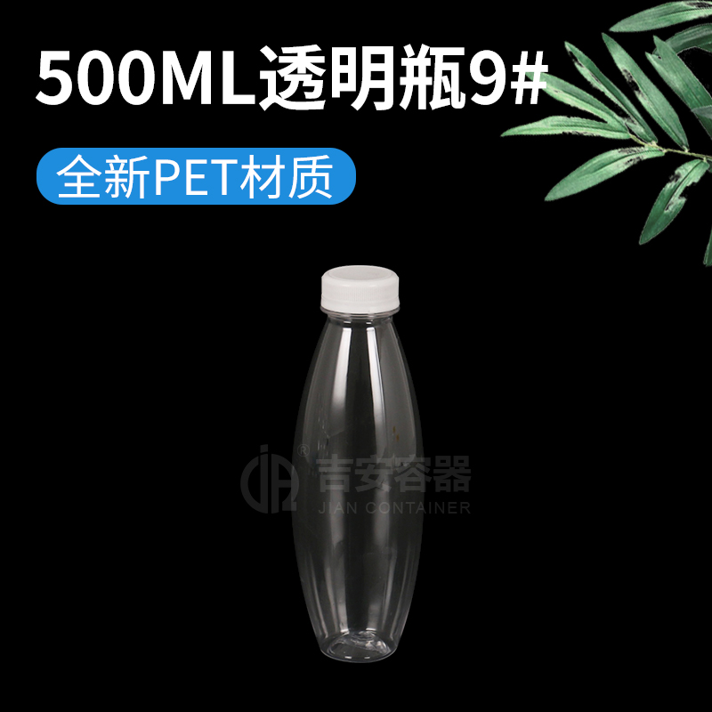 500ML透明瓶9#(G343)