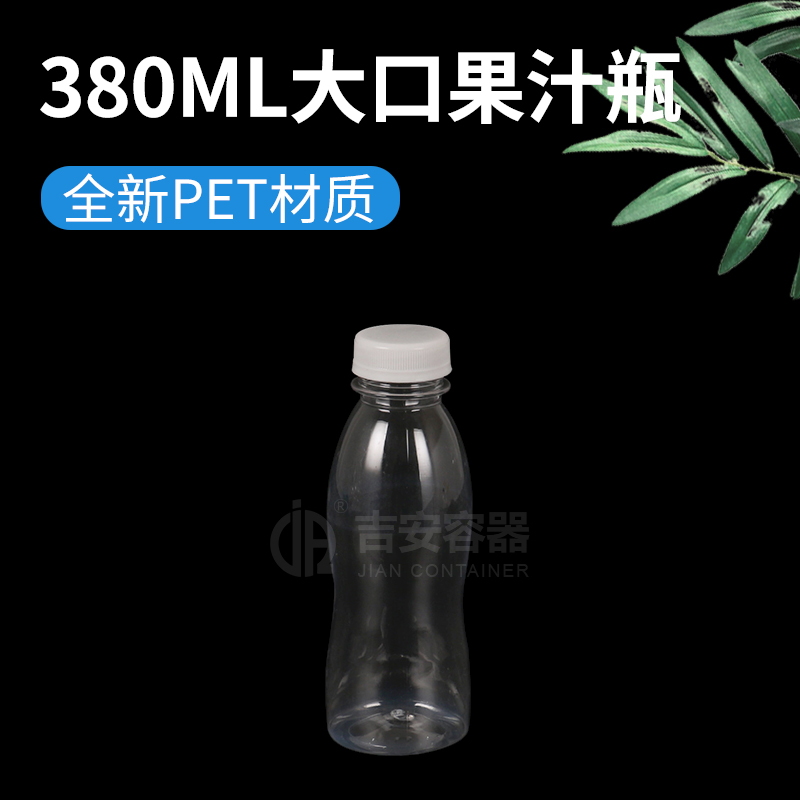 380ml大口果汁瓶(G324)