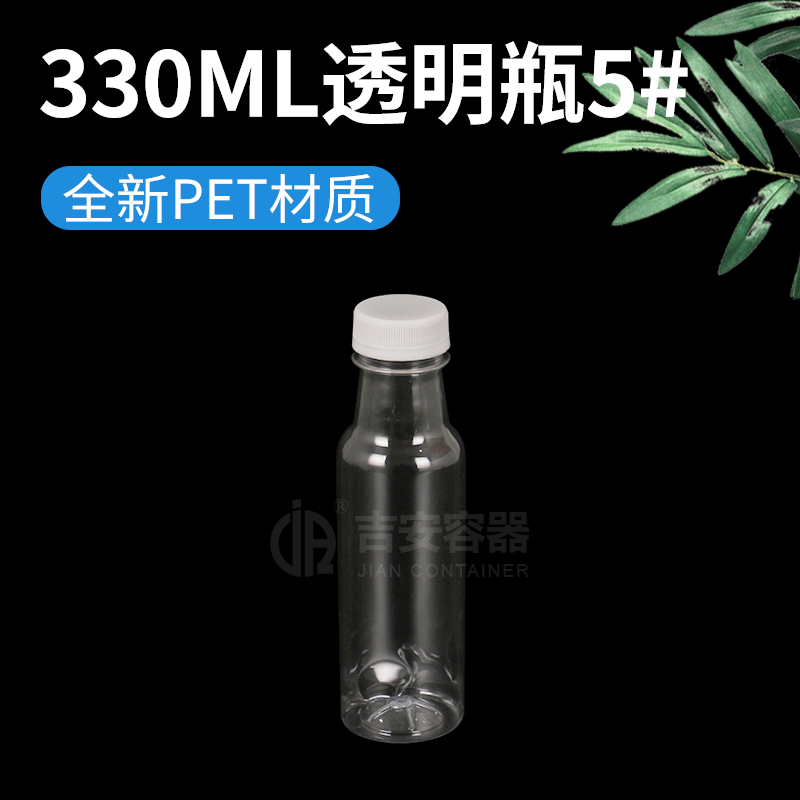 330ML透明瓶5#(G338)