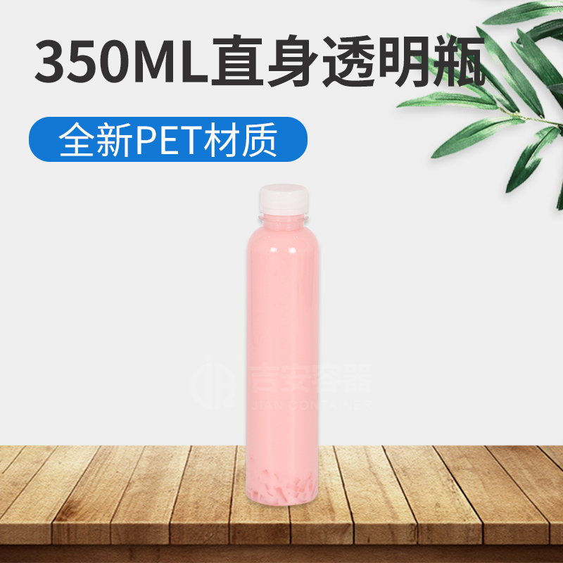 350ml直身PET瓶(G321)