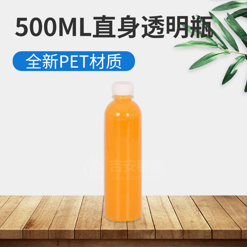 500ml直身透明瓶(G322)