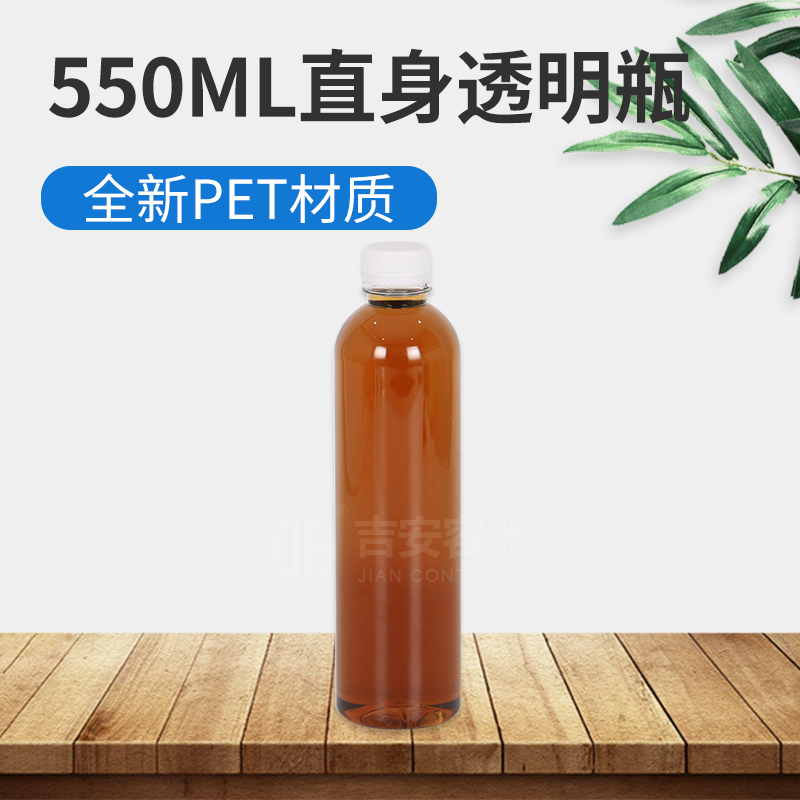550ml直身PET透明瓶(G323)