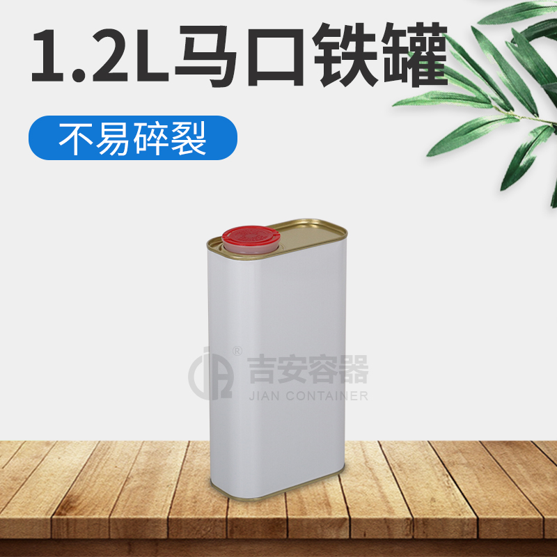 1.2L涂白方铁罐上下涂金(T118)