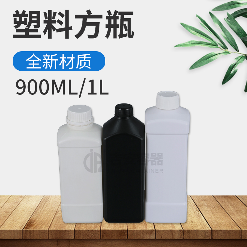 900ml/1L塑料瓶(E231)