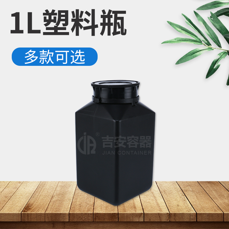 1L黑色方塑料瓶(E208)