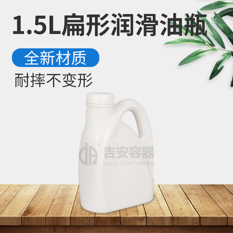 1.5L扁形润滑油瓶(C407)