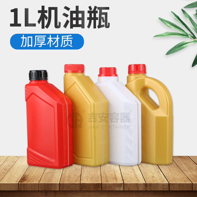 1L机油瓶(C320)