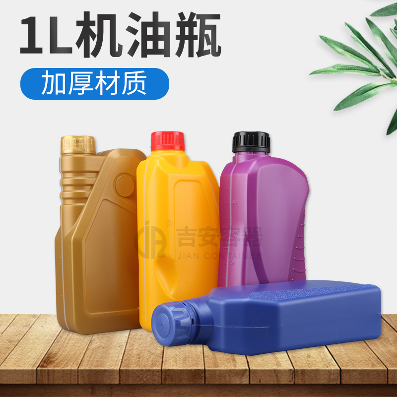 1L机油瓶(C321)