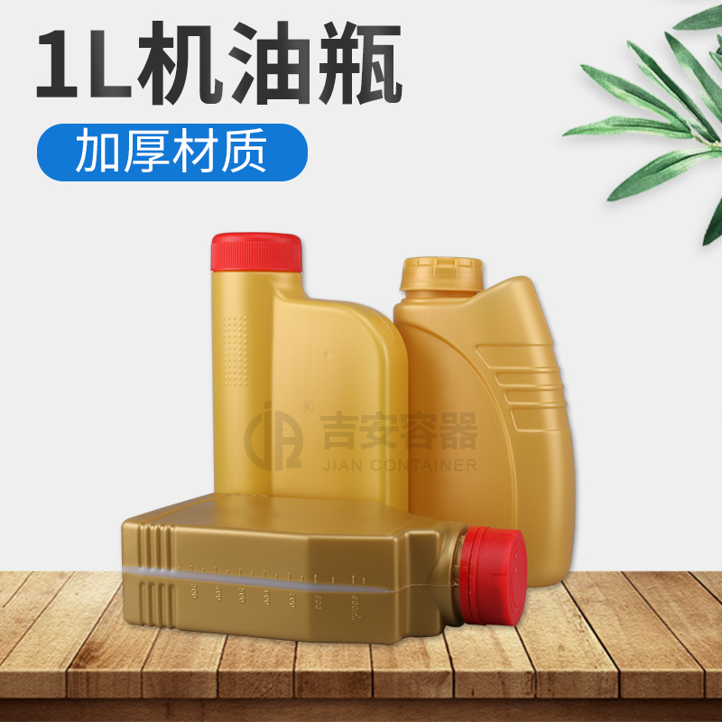 1L机油瓶(C322)