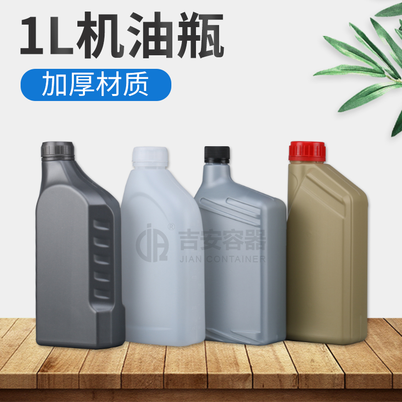 1L机油瓶(C324)