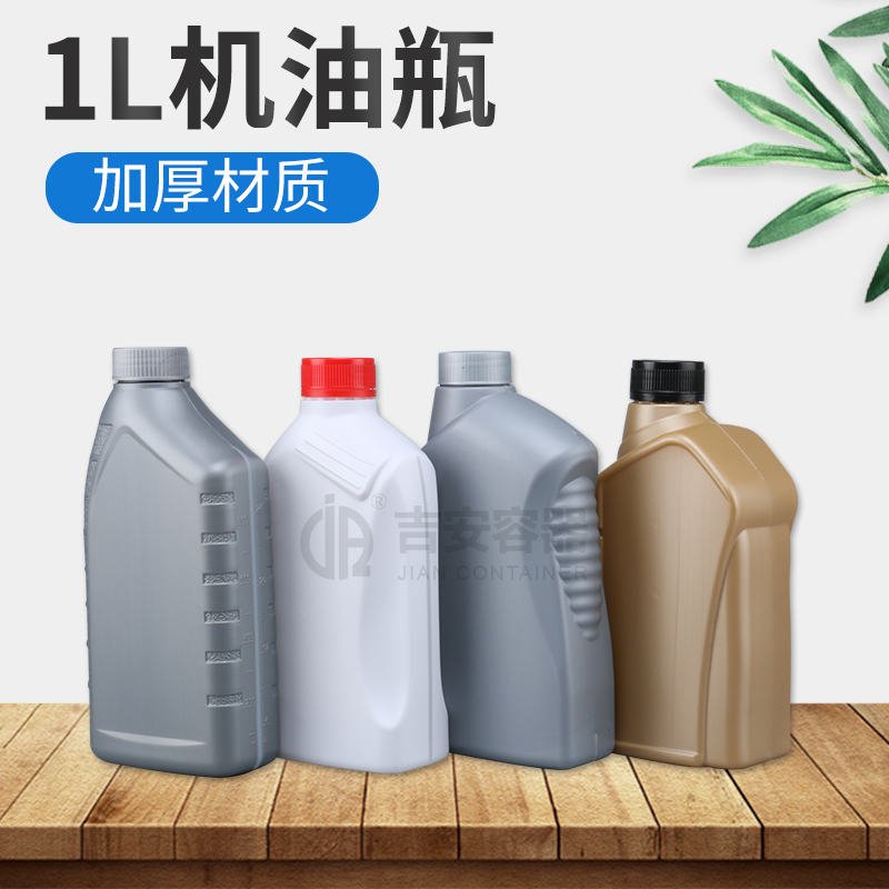 1L机油瓶(C325)