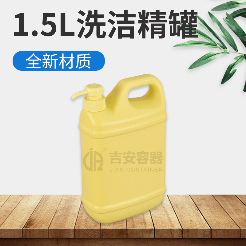 1.5L洗洁精罐(C301)