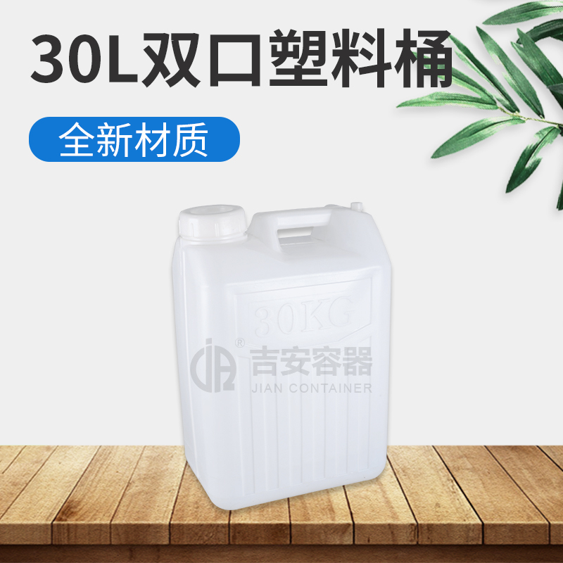 30L扁壶酒壶(C219)