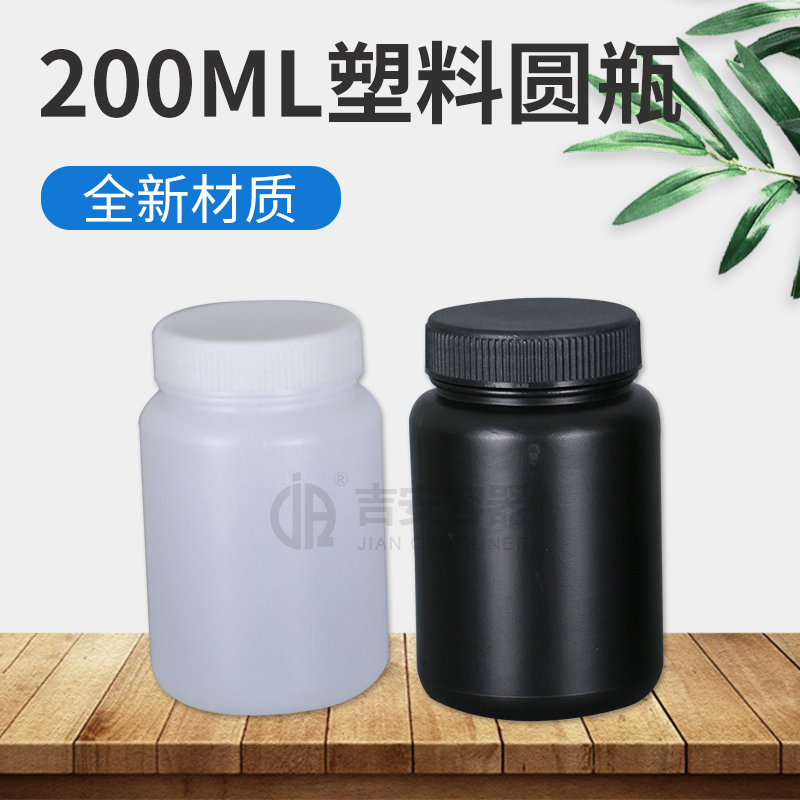 200ml塑料瓶(E169)