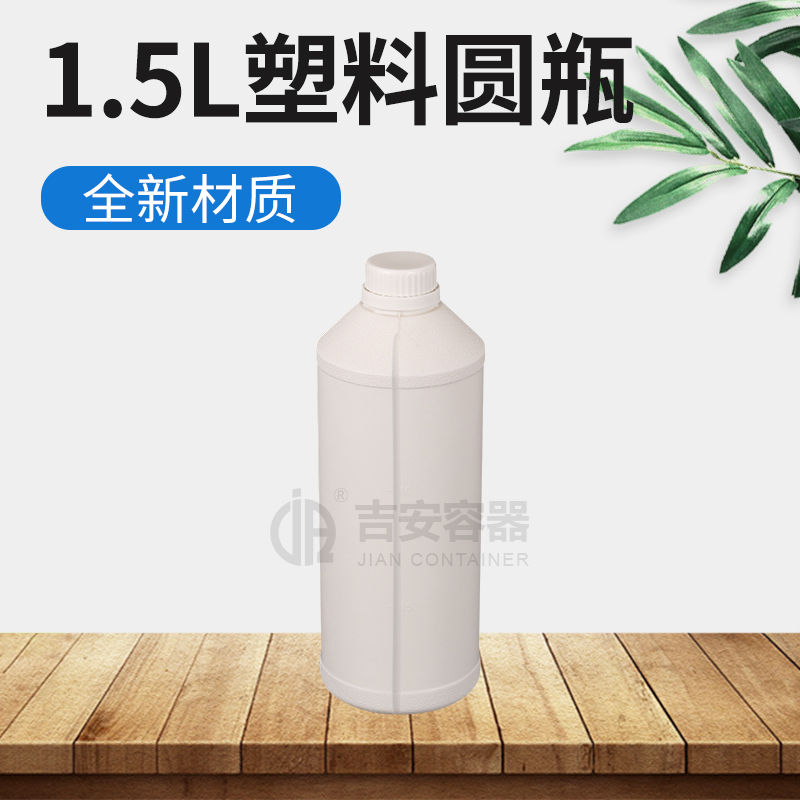 1.5L圆塑料瓶(E152)
