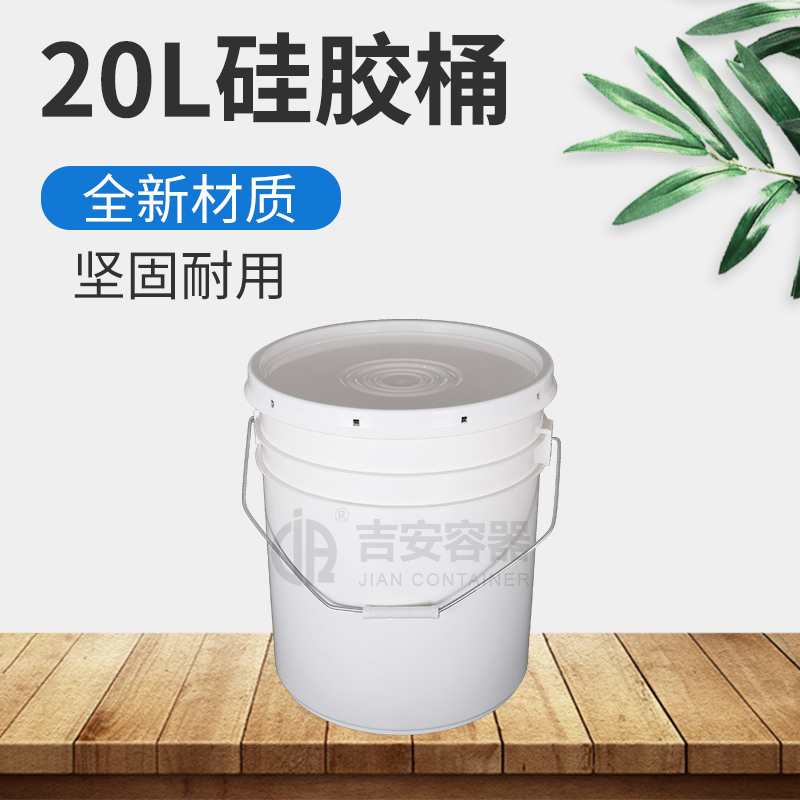 20L加厚硅胶桶(F403)