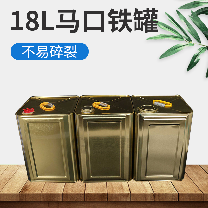 18L铁罐(大小嘴)(T102)