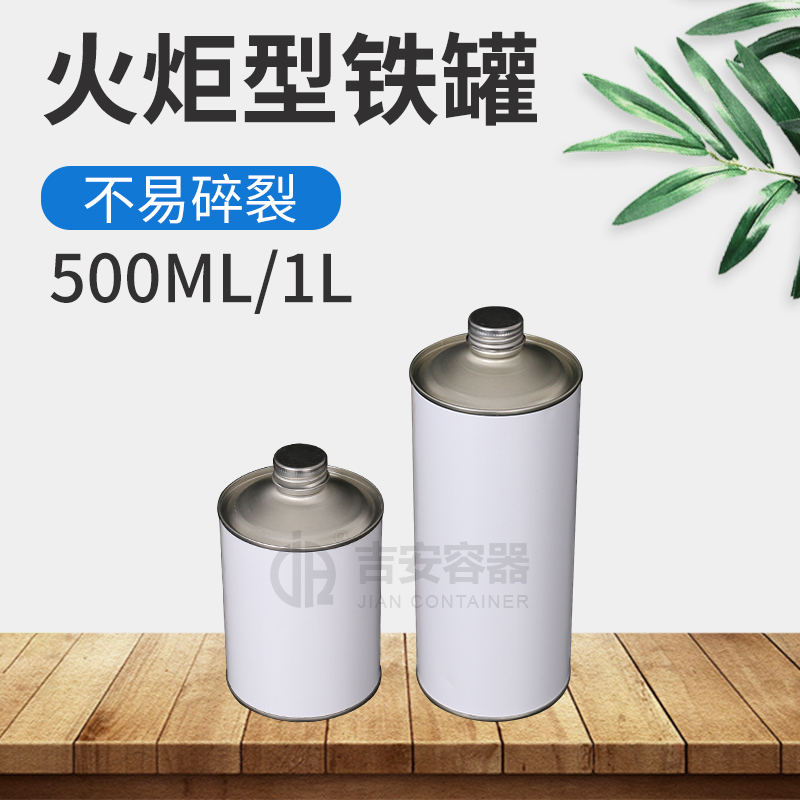 500ml/1000ml火炬型铁罐(T120)