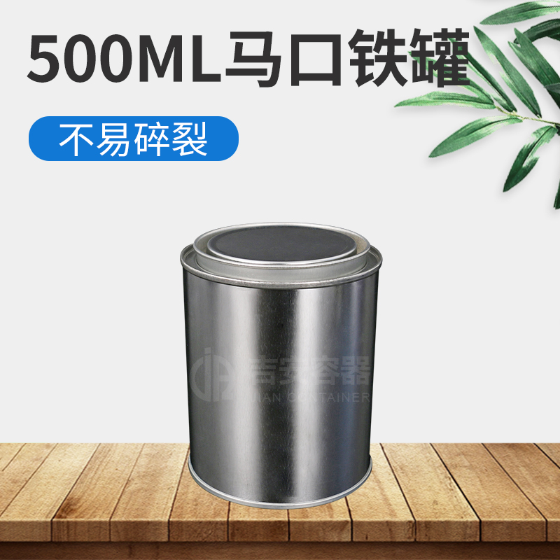 500ml铁罐(T209)