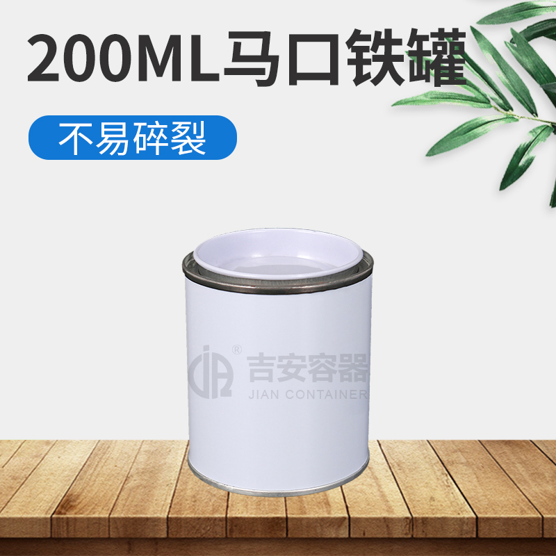 200ml铁罐(T210)