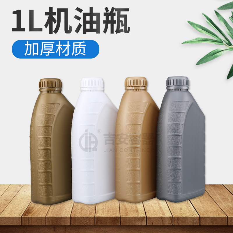 1L机油瓶润滑油瓶(C431)
