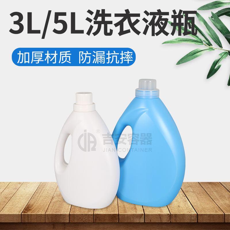 3L/5L洗衣液瓶(C312)