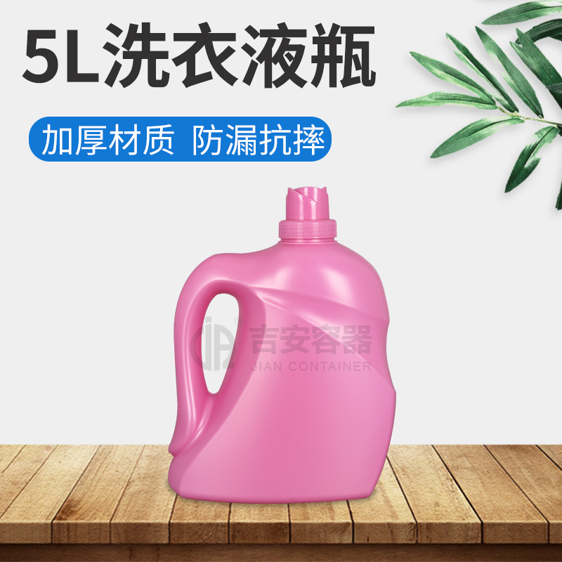 5L洗衣液瓶(C309)