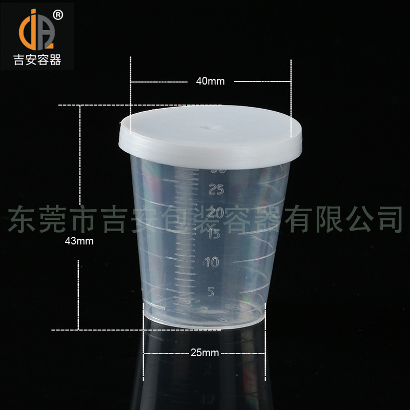 恒盛注册30ml带盖量杯尺寸